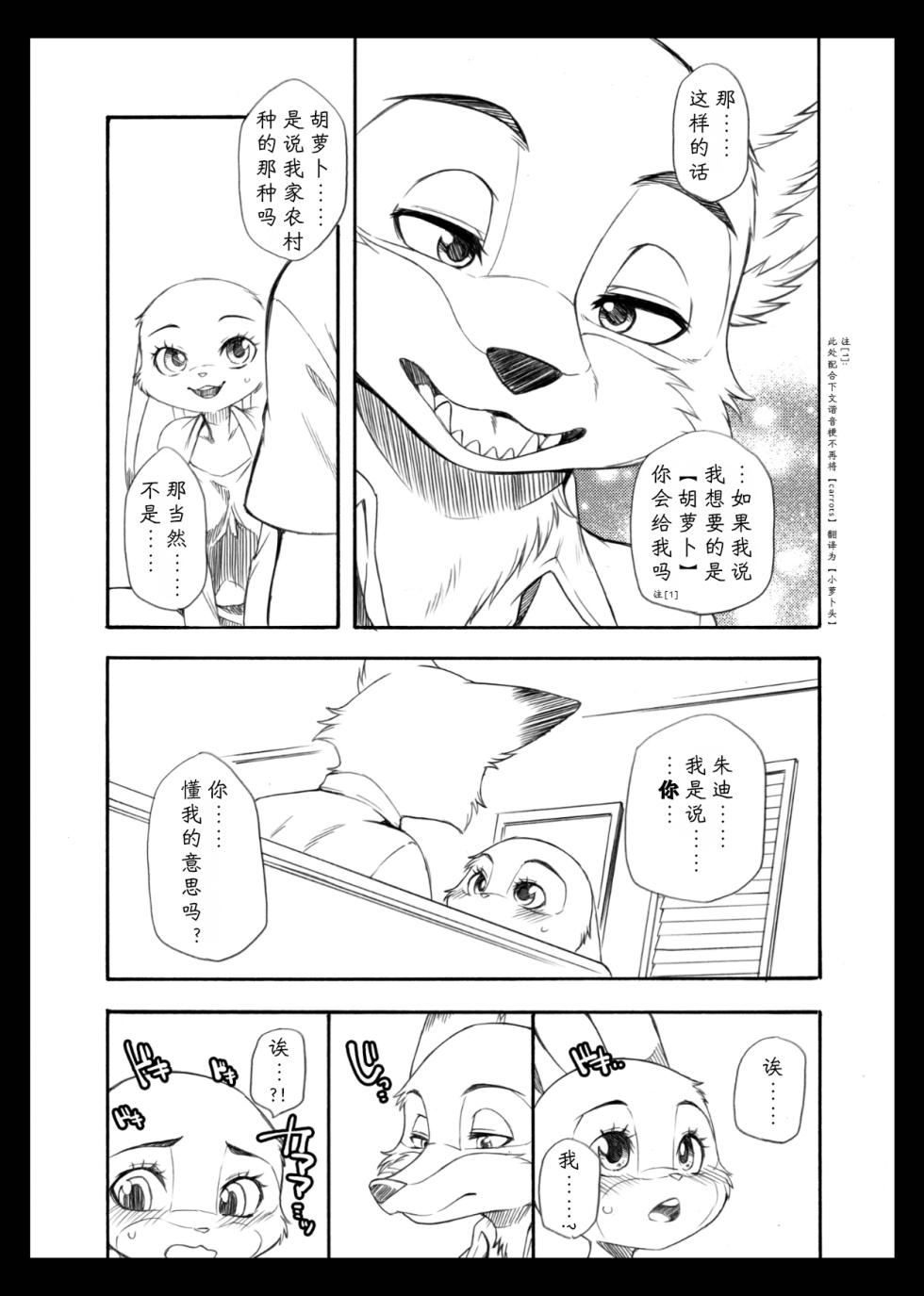[Dogear (Inumimi Moeta)] Day_off_Date (休息日的二人时光) [简中] [小阳个人汉化] - Page 21