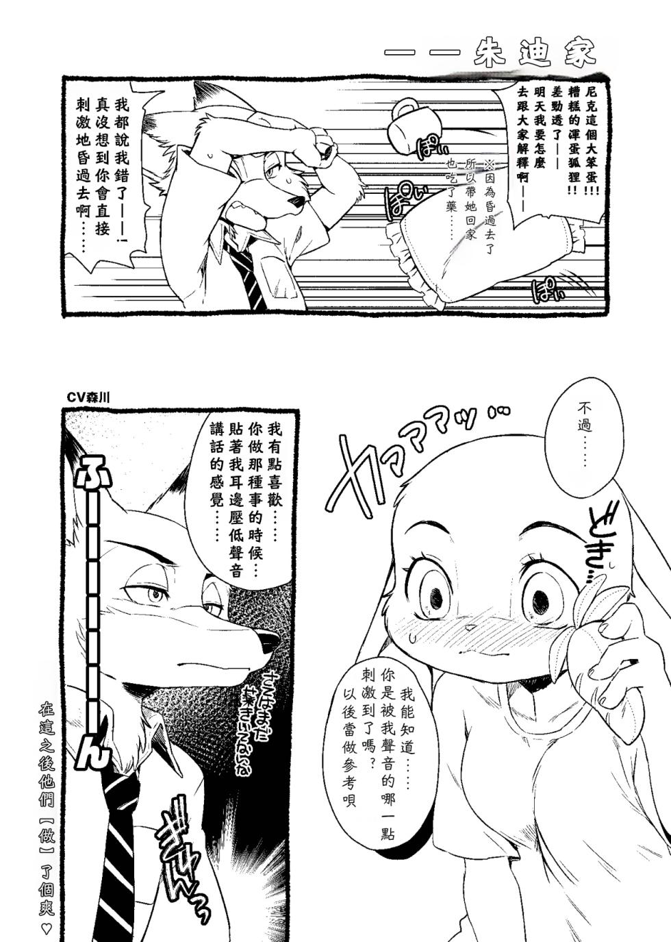 [Dogear (Inumimi Moeta)] Day_off_Date (休憩日的二人時光) [繁中] [小陽個人漢化] - Page 17