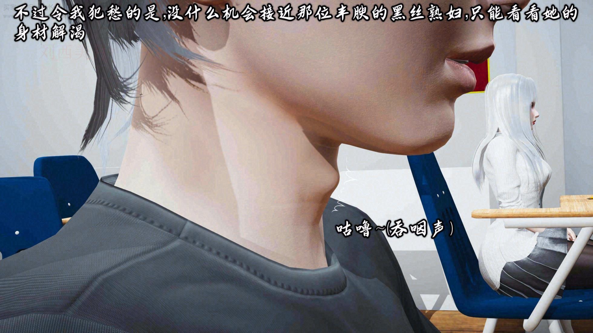 将丝袜班主任变成肉便器母畜 1 - Page 6