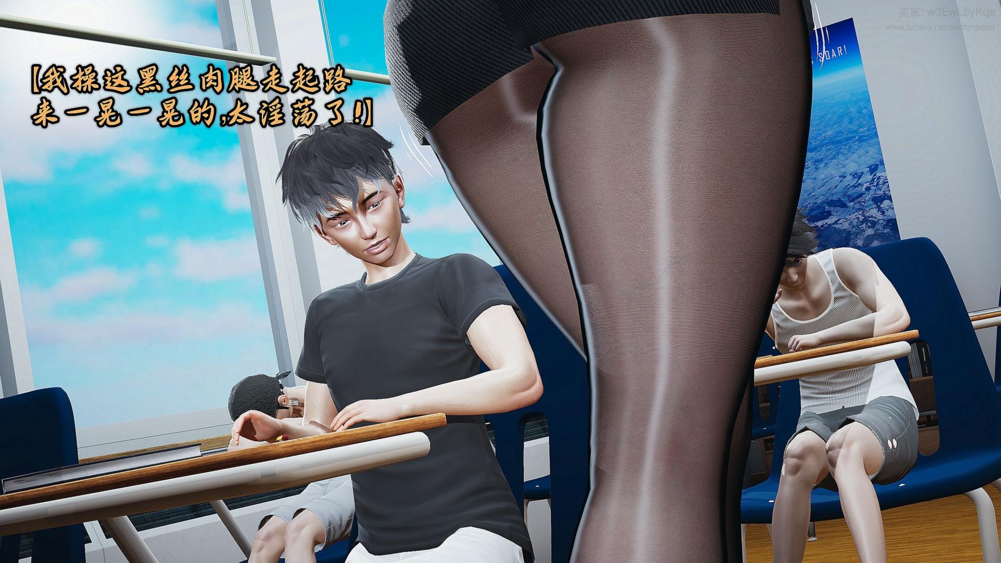 将丝袜班主任变成肉便器母畜 1 - Page 8