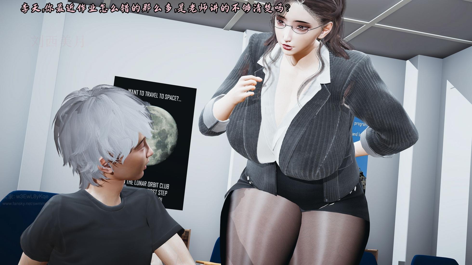 将丝袜班主任变成肉便器母畜 1 - Page 10