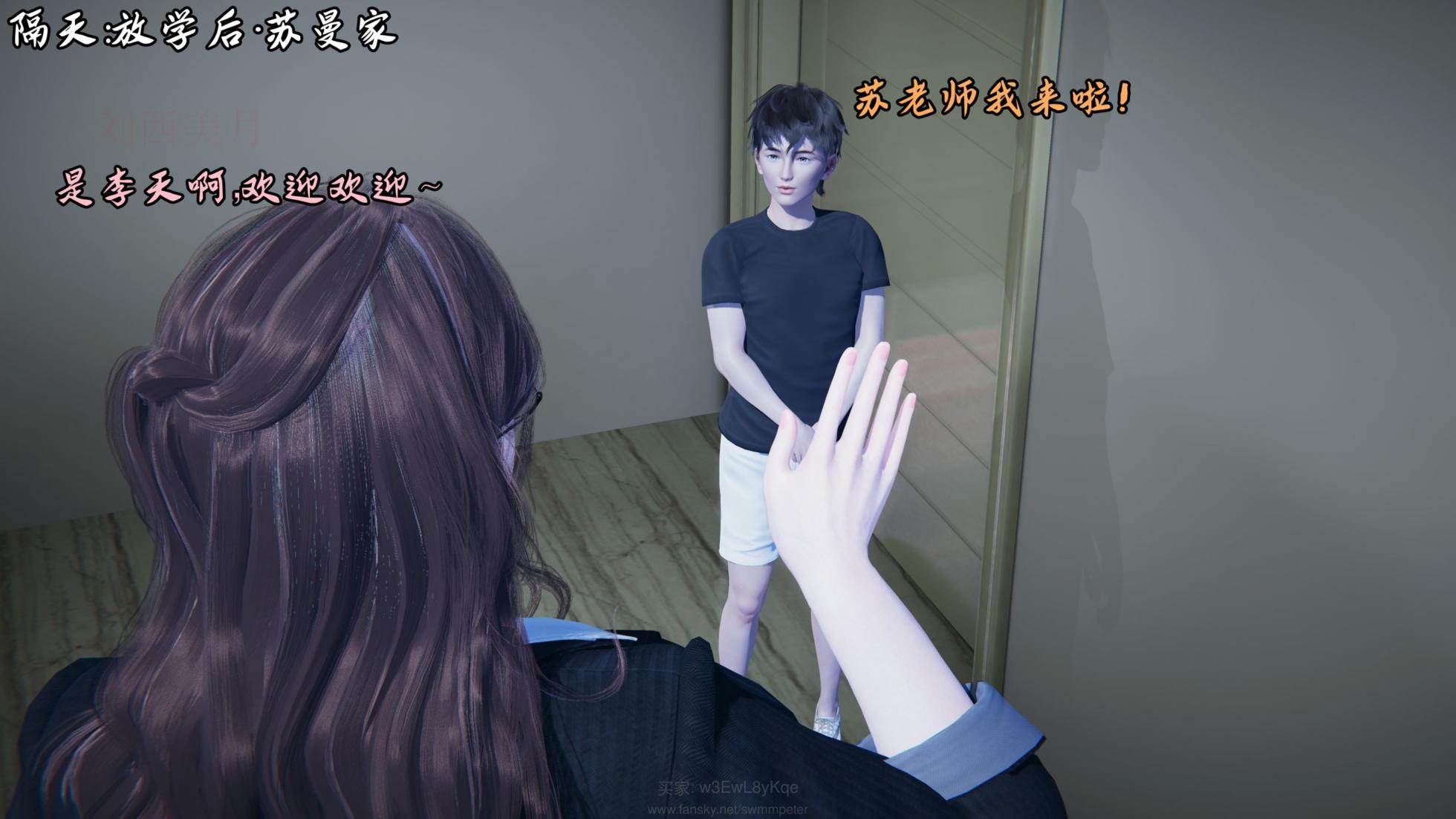 将丝袜班主任变成肉便器母畜 1 - Page 37