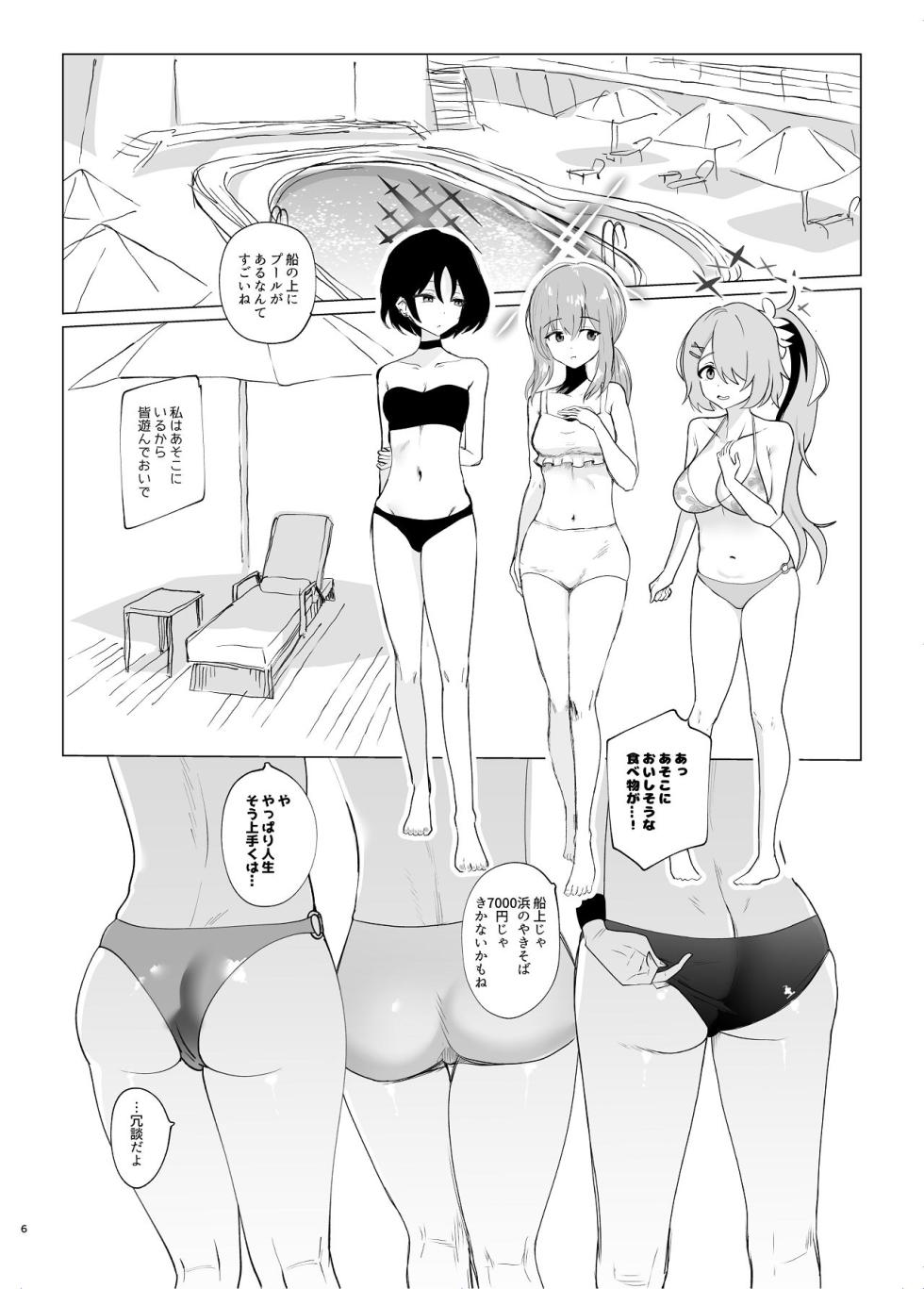 [Garasu Hokou] Summer Time Squad (Blue Archive) [Digital] - Page 6