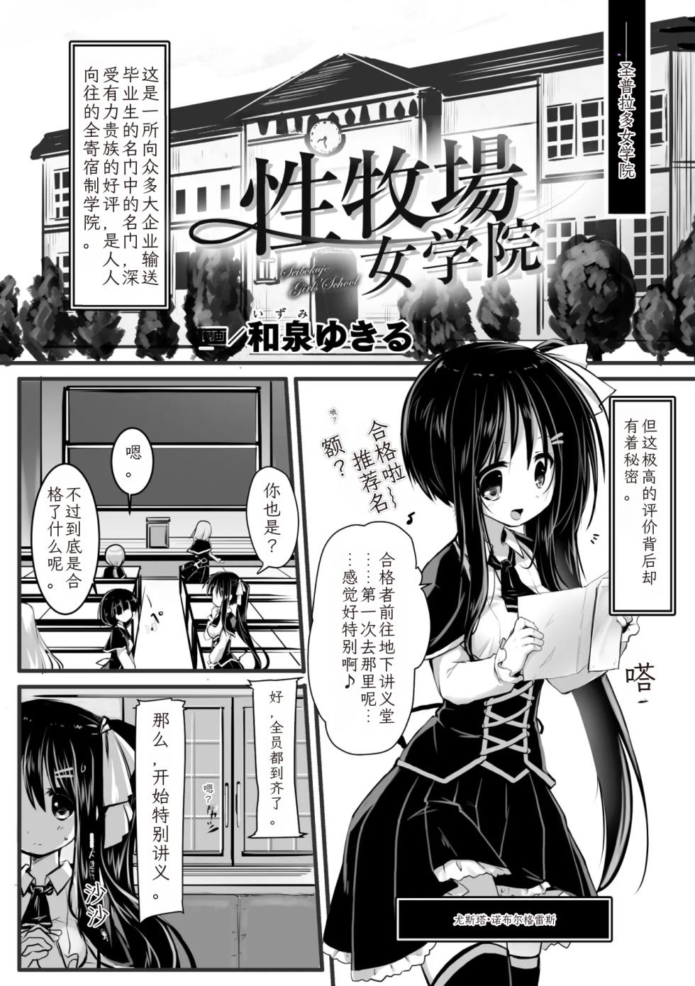 [Anthology] 2D Comic Magazine Kikaikan Ningen Bokujou Vol. 3 [Chinese] [Digital] - Page 23