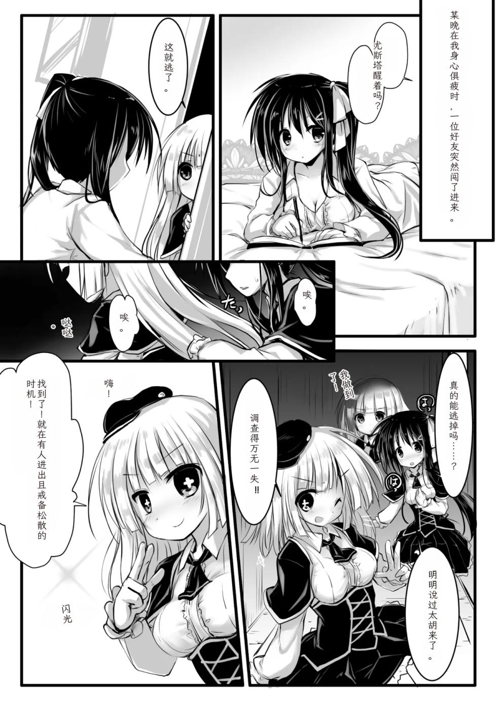 [Anthology] 2D Comic Magazine Kikaikan Ningen Bokujou Vol. 3 [Chinese] [Digital] - Page 33