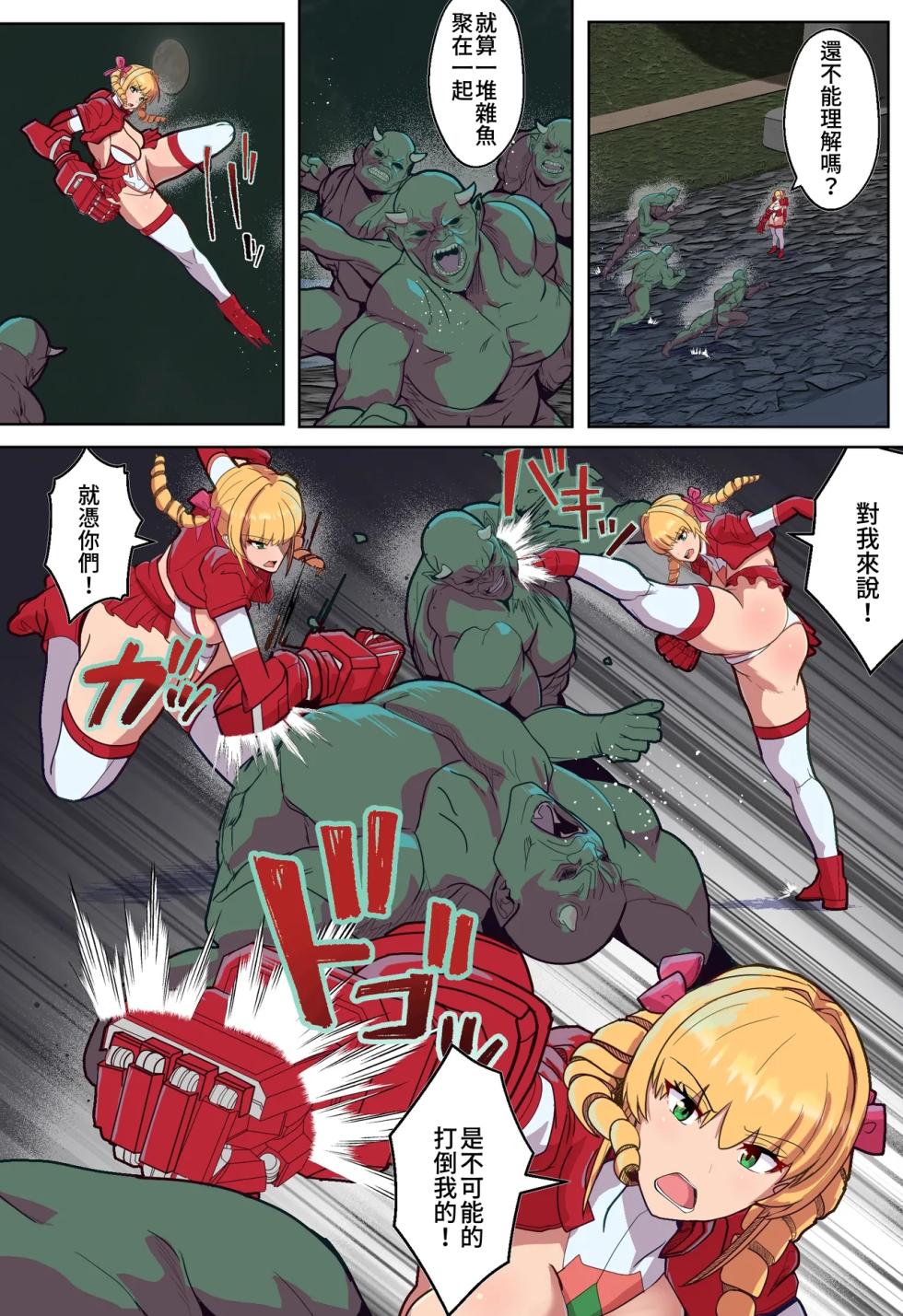 [Arujima] VS Parasitic Demon — The Fate of the Strongest Heroine After Her Body Is Taken Over [wod personal translation] - Page 4
