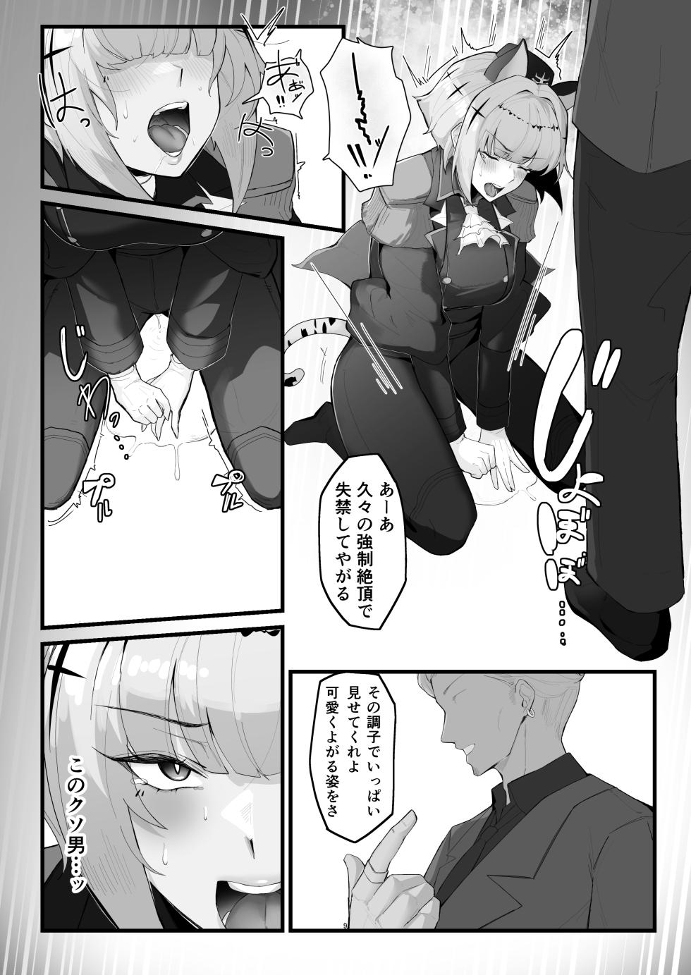 [Bakushinjuu no Mori (Bakushinjuu)] Meseneko Chouren + Futa Journey  vs Sailor Dekapai  (Shadowverse) [Digital] - Page 8