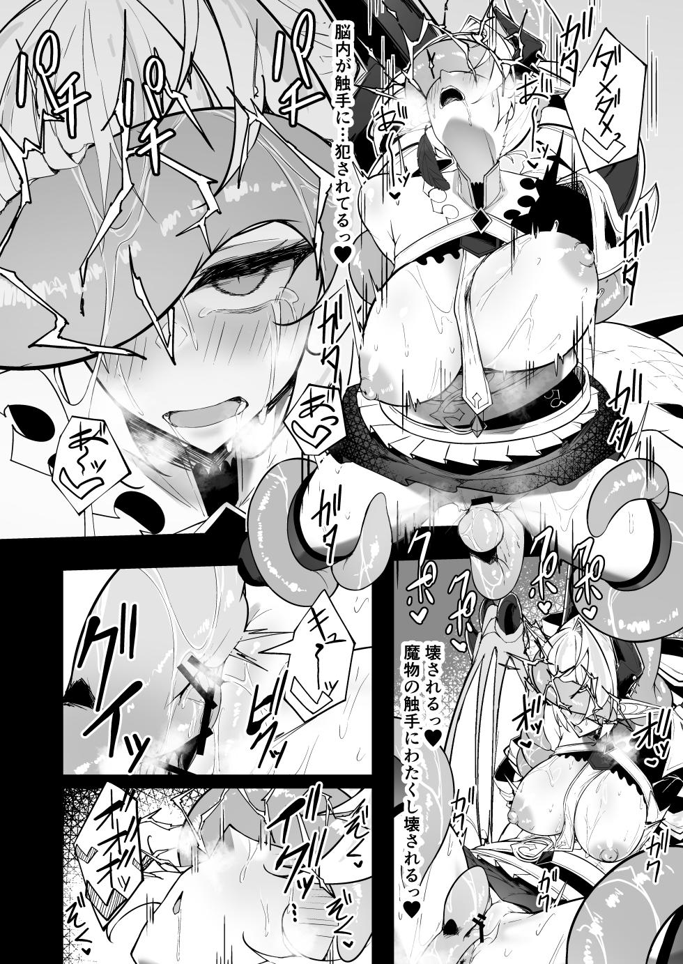 [Funmatsu Matcha (Inasotsu)] Gin Shokushu (Shadowverse) [Digital] - Page 28