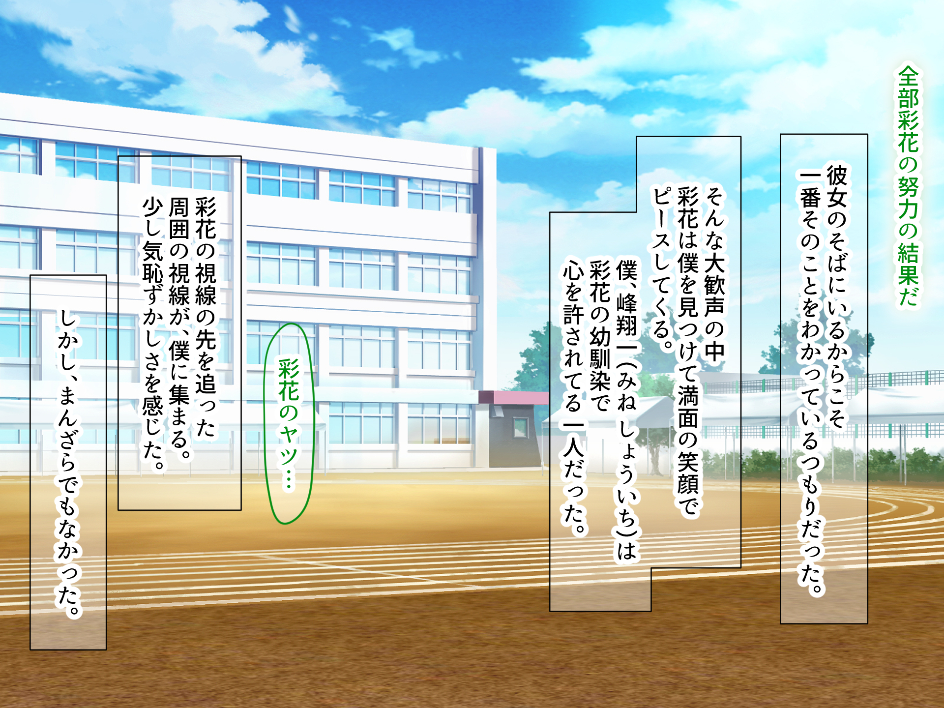 [Nanohana Jam (Tabiguchi Kouji)] Class no Idol wa Ero Haishinsha ~Hitomae de Okasare Nakadashi Sare Yorokobi Aegu Hentai Onna e to Henbou Shita Ore no Osananajimi~ - Page 5