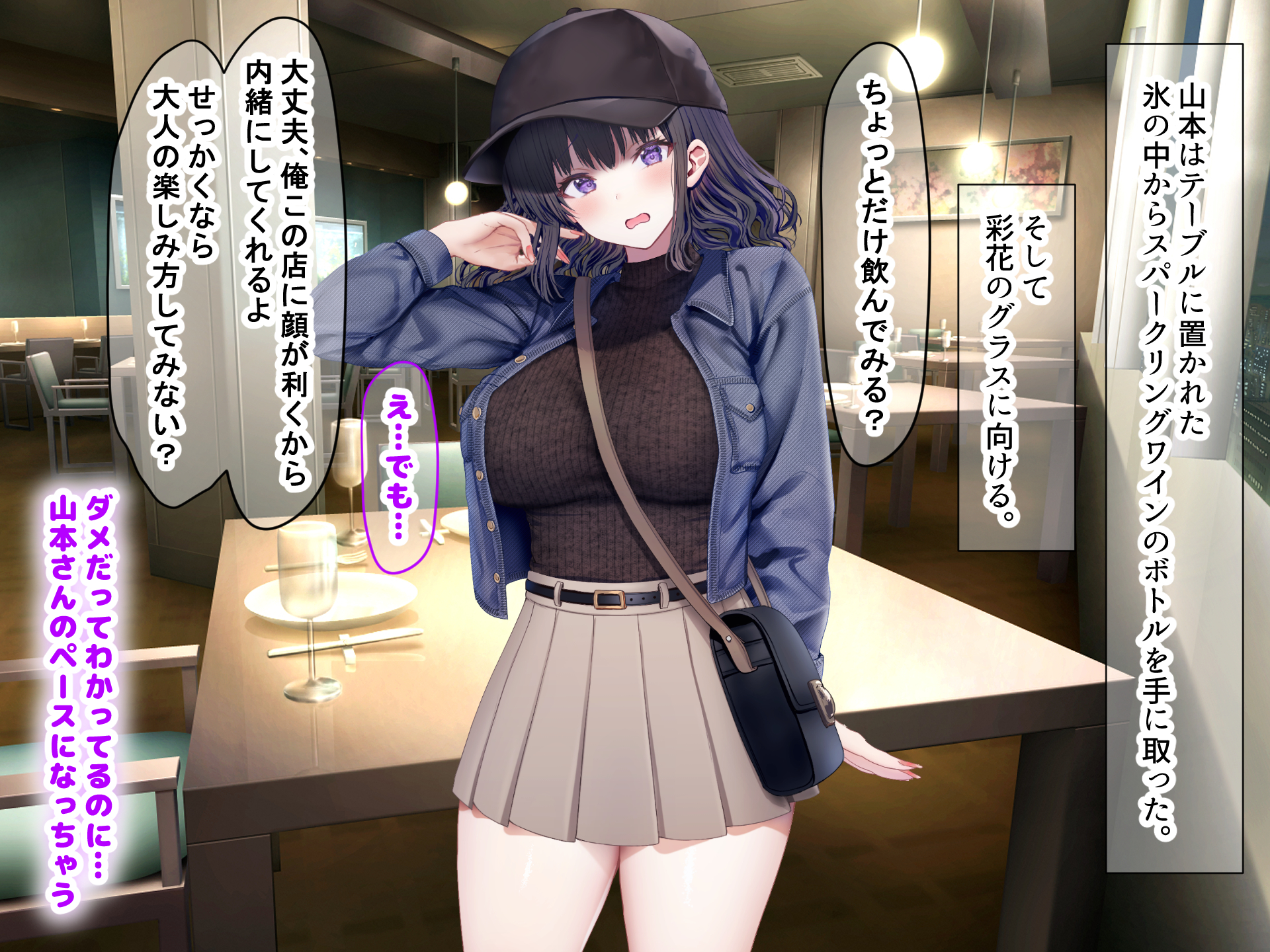 [Nanohana Jam (Tabiguchi Kouji)] Class no Idol wa Ero Haishinsha ~Hitomae de Okasare Nakadashi Sare Yorokobi Aegu Hentai Onna e to Henbou Shita Ore no Osananajimi~ - Page 35