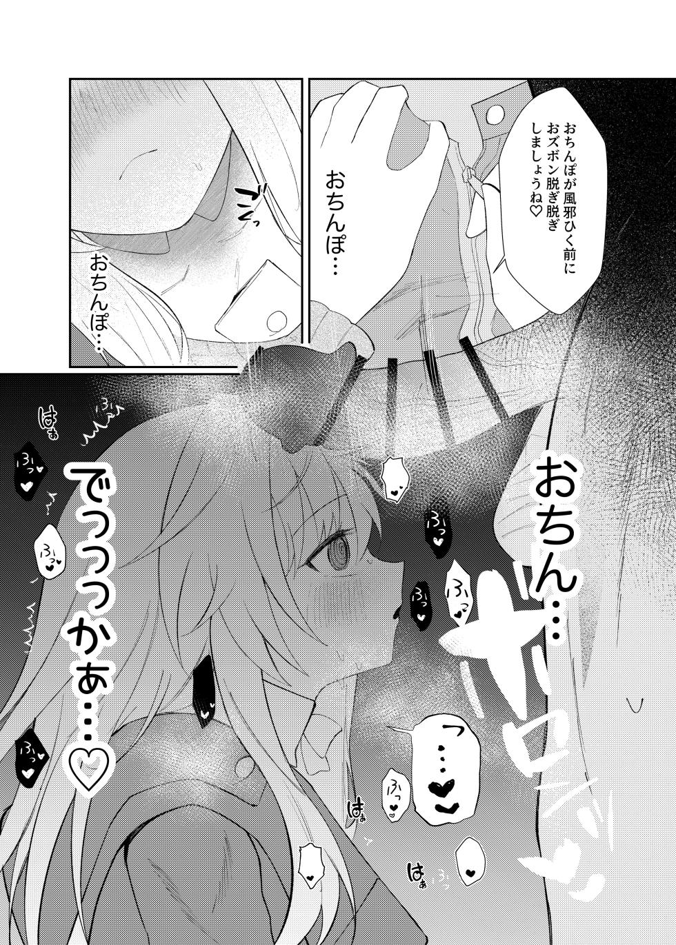[Shussou Seigen (Meccha)] Clara-chan to Ecchi suru  Tame  no Tatta Hitotsu no Houhou (Honkai: Star Rail)  [Digital] - Page 8