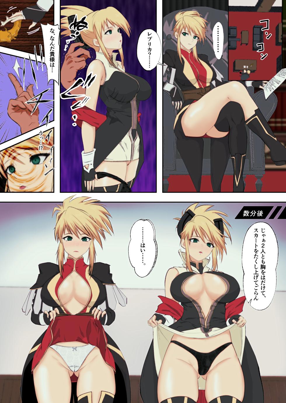 [Sakuma] Ano Hite no Todokanakatta Takane no Hana o Saiminjutsu de Te ni Ireru! (Tales of the Abyss) - Page 39