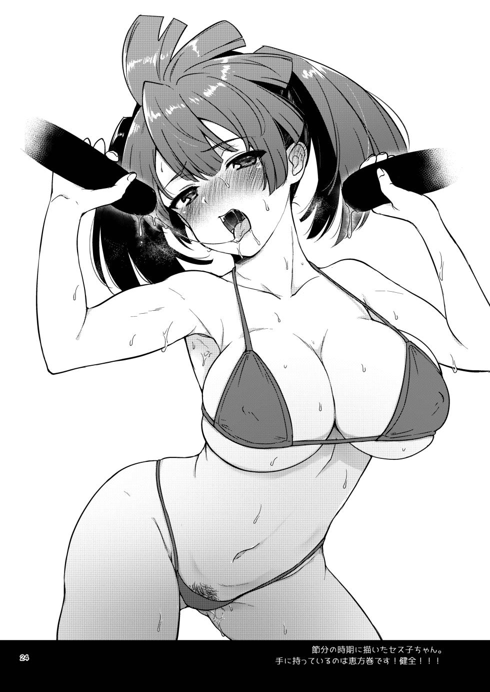 [Calm White (Mashiro Shirako)] Anoko no Mune ga Kininatte Shouganai (Etrian Odyssey V) [Digital] - Page 24