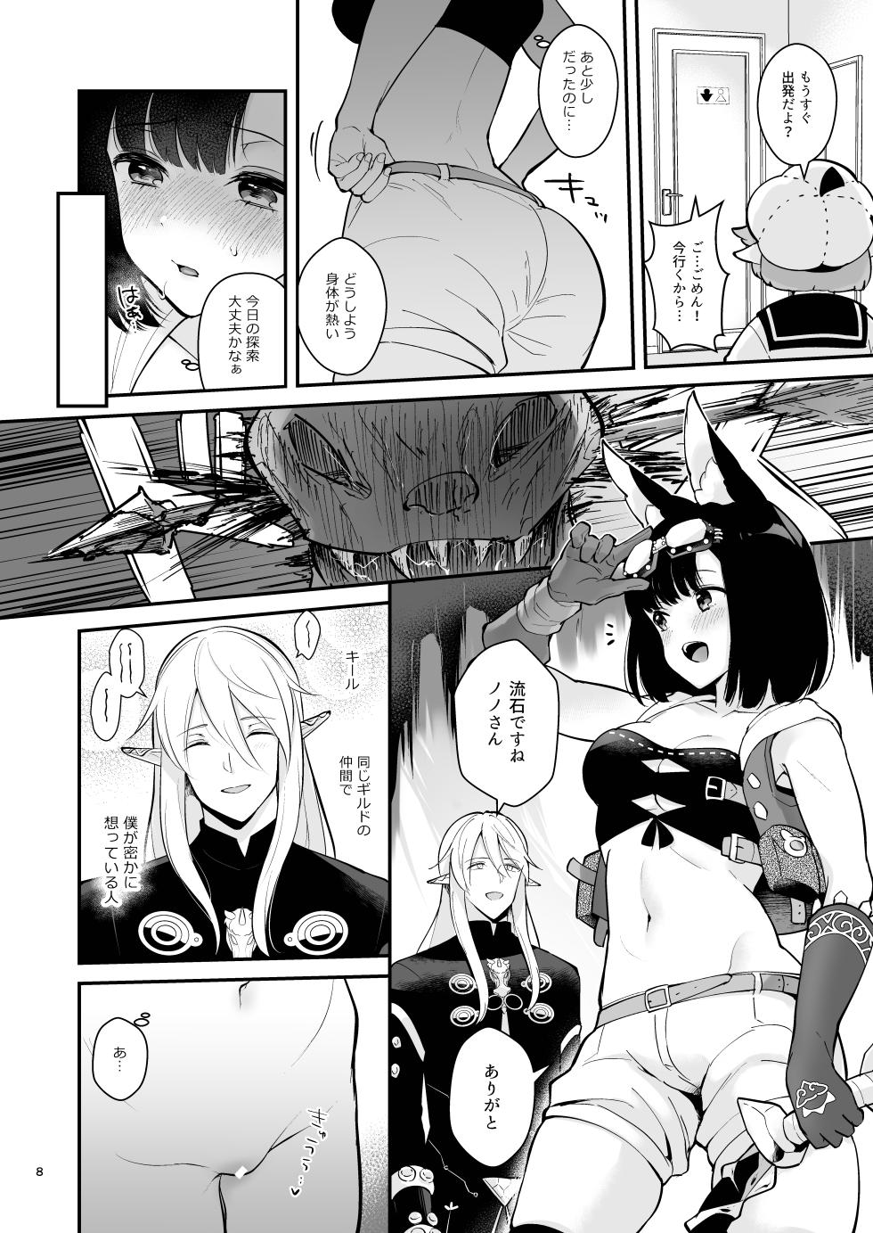 [Calm White (Mashiro Shirako)] Bokura no Mainichi (Etrian Odyssey V) [Digital] - Page 10