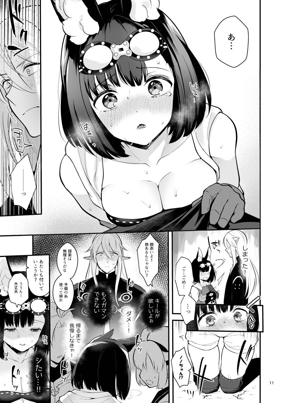 [Calm White (Mashiro Shirako)] Bokura no Mainichi (Etrian Odyssey V) [Digital] - Page 13