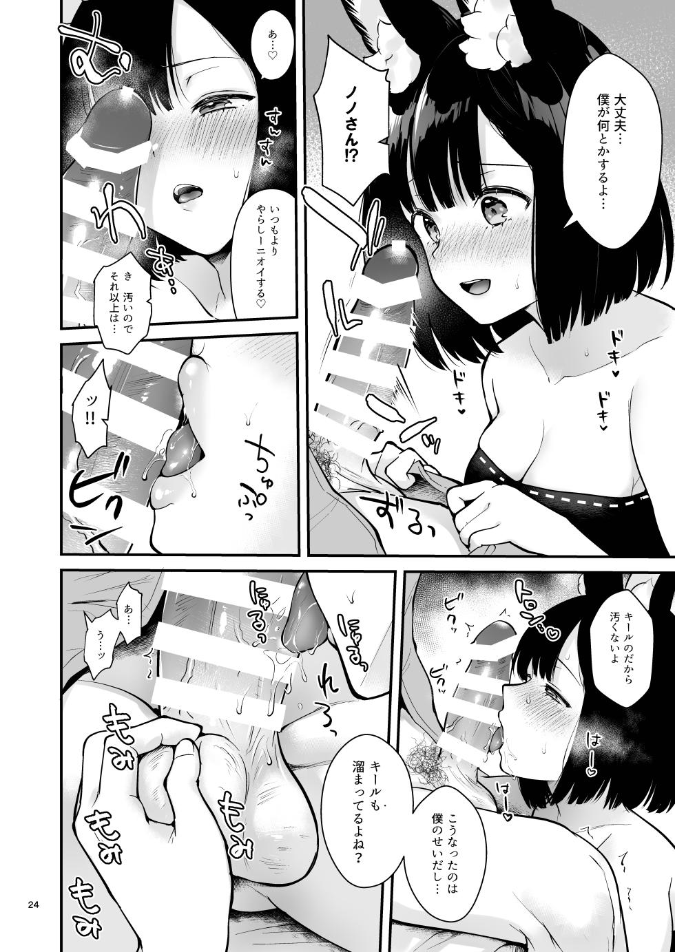 [Calm White (Mashiro Shirako)] Bokura no Mainichi (Etrian Odyssey V) [Digital] - Page 26
