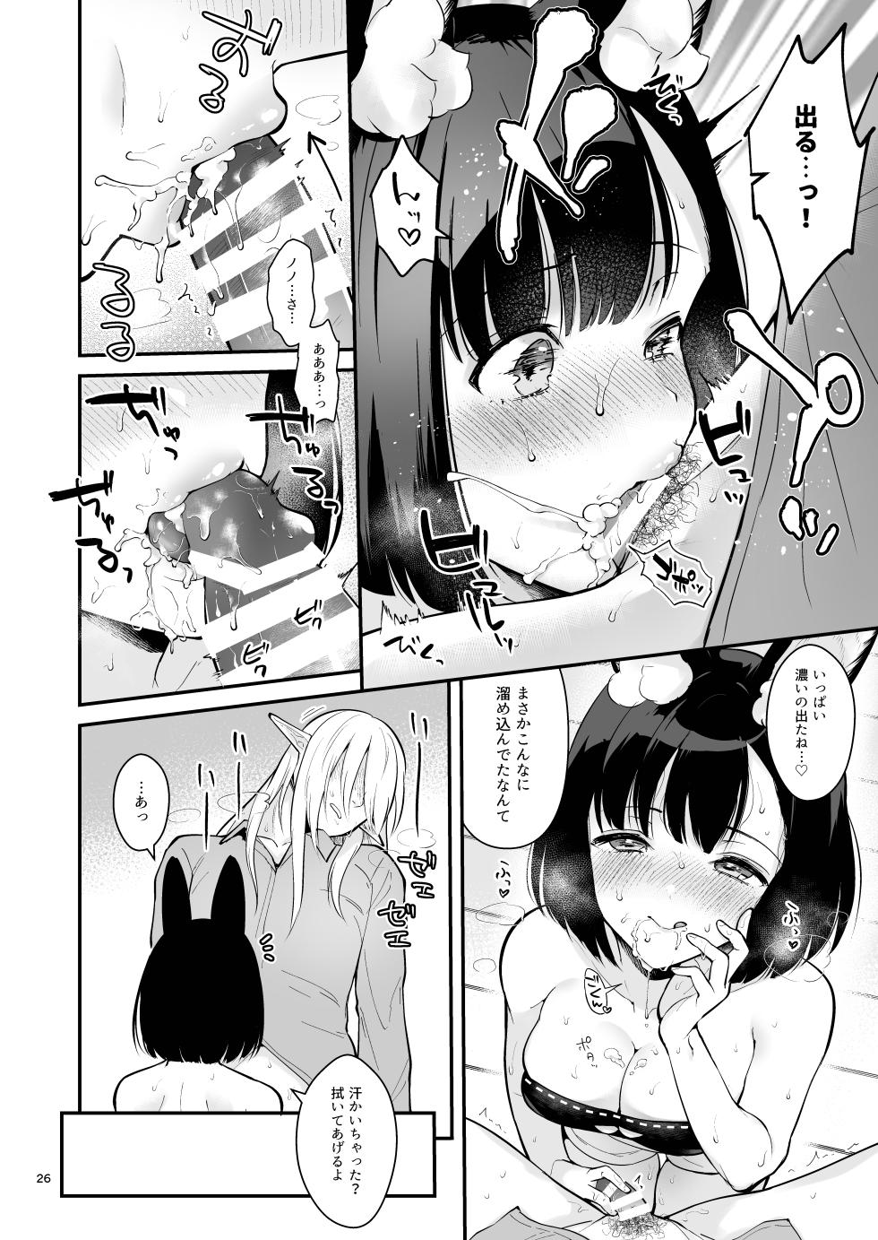[Calm White (Mashiro Shirako)] Bokura no Mainichi (Etrian Odyssey V) [Digital] - Page 28