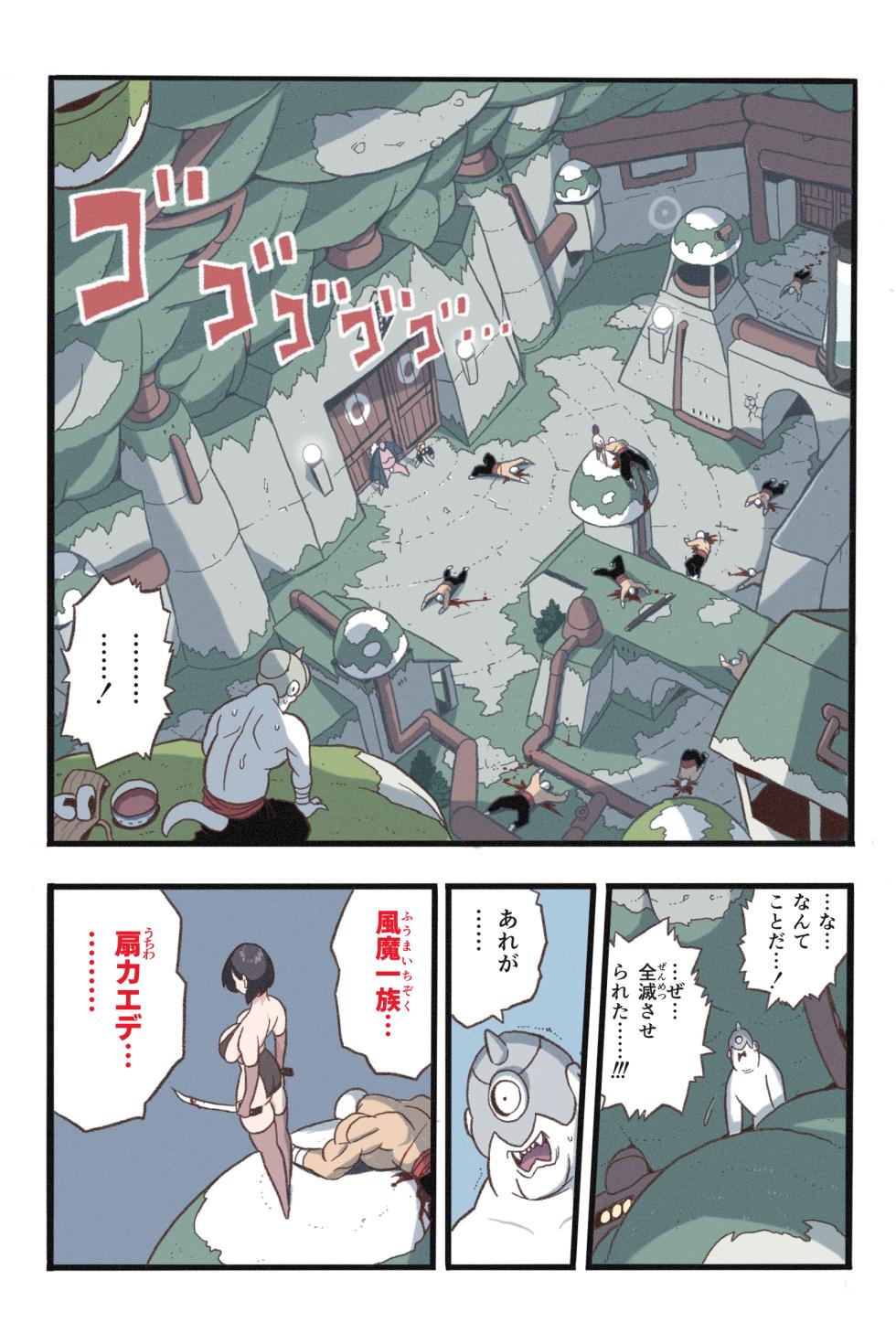 [Okamoto Gahaku] Mankoku Bujutsukai 7 ~Jintai Jikken Kyousei Sosei de Ikijigoku~ - Page 11