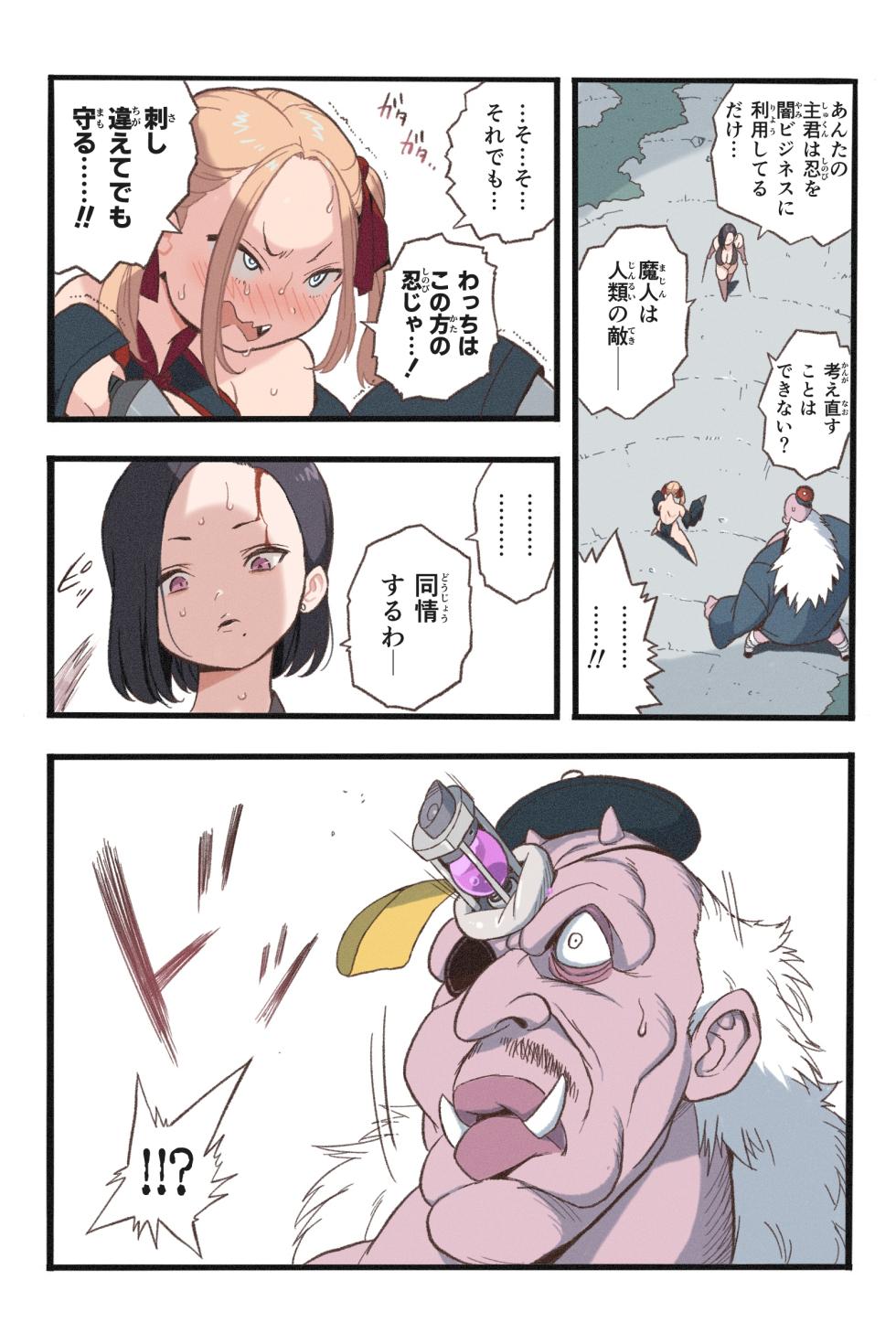 [Okamoto Gahaku] Mankoku Bujutsukai 7 ~Jintai Jikken Kyousei Sosei de Ikijigoku~ - Page 15