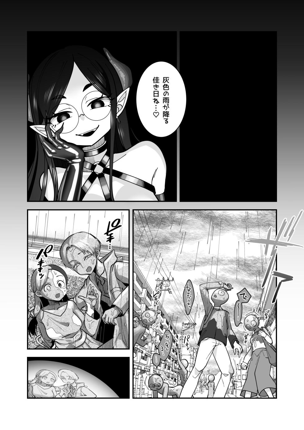 [Shimanami] Ka Acme de Jinsei Owatta Ken Mahou Shoujo Luminous Noa Tai TS Aku Ochi Bakunyuu Kareshi [Digital] - Page 36