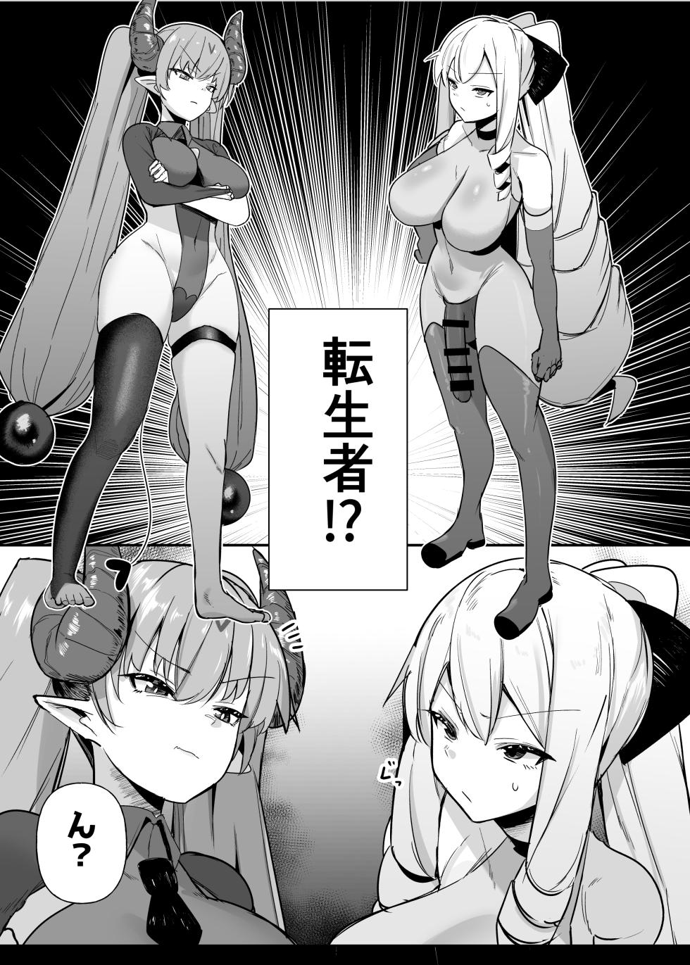 [COSCOteikoku (Sella)] Otome Game no Akuyaku Reijou ni Tensei Shitara Ura Settei de Futanari deshita 4 [Digital] - Page 6