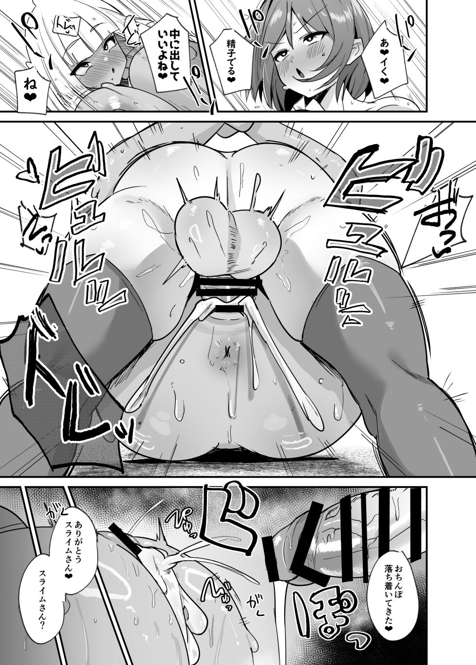[COSCOteikoku (Sella)] Otome Game no Akuyaku Reijou ni Tensei Shitara Ura Settei de Futanari deshita 4 [Digital] - Page 18
