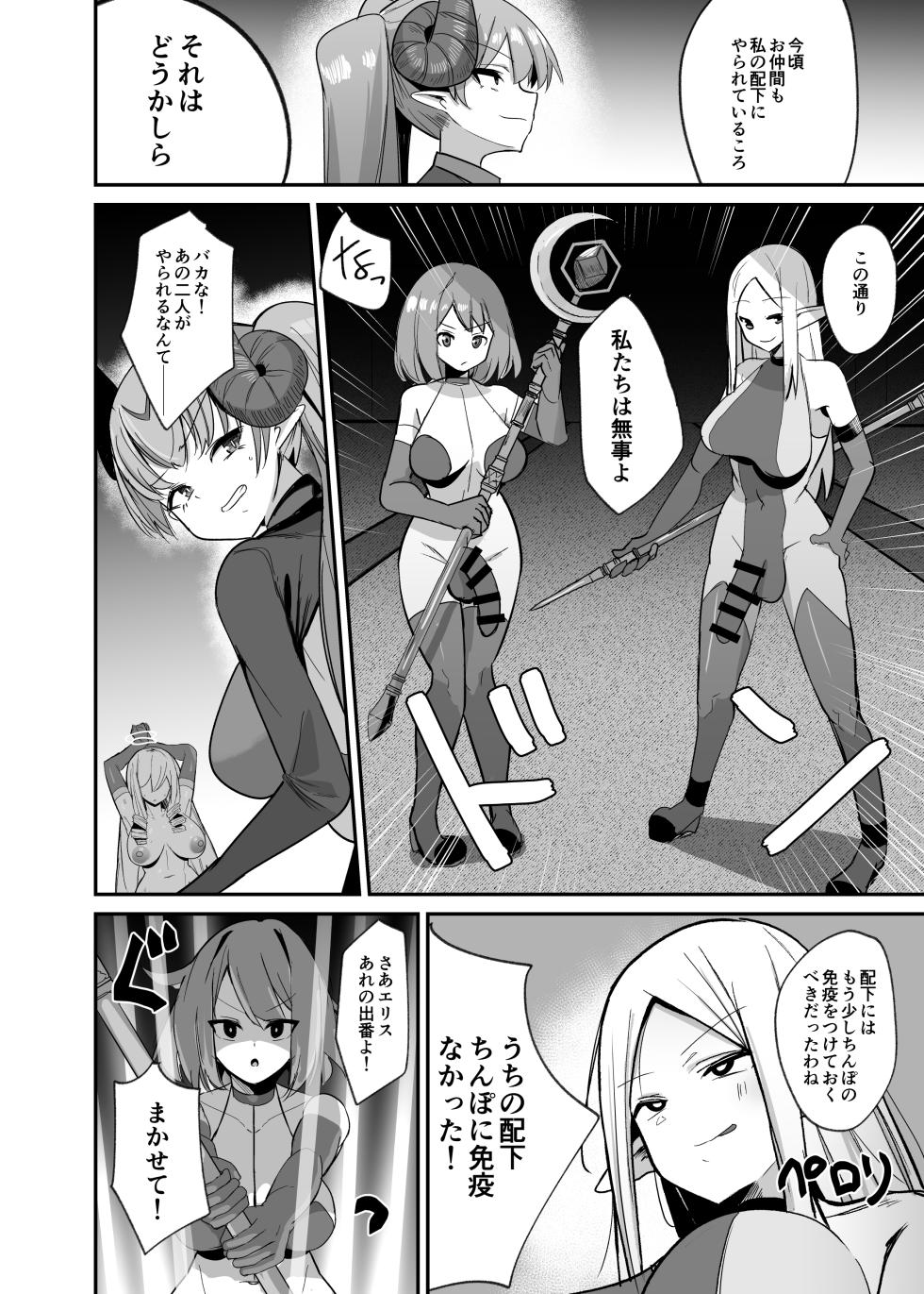 [COSCOteikoku (Sella)] Otome Game no Akuyaku Reijou ni Tensei Shitara Ura Settei de Futanari deshita 4 [Digital] - Page 23