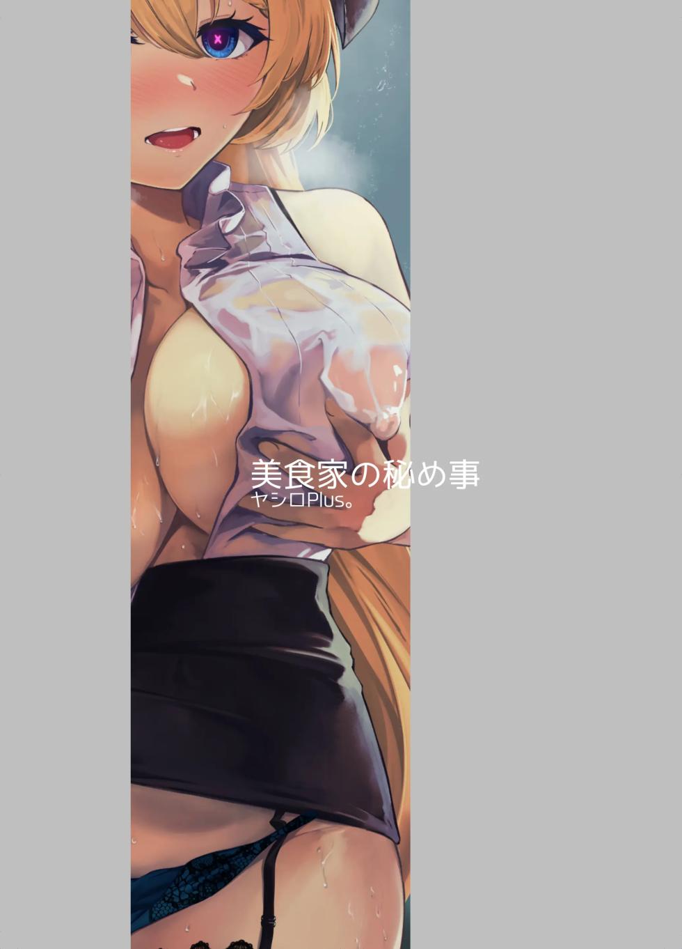 [Yashiro Plus. (Sakon Subaru)] Bishokuka no Himegoto | 미식가의 비밀   (Blue Archive)  [Korean]  [Digital] - Page 28