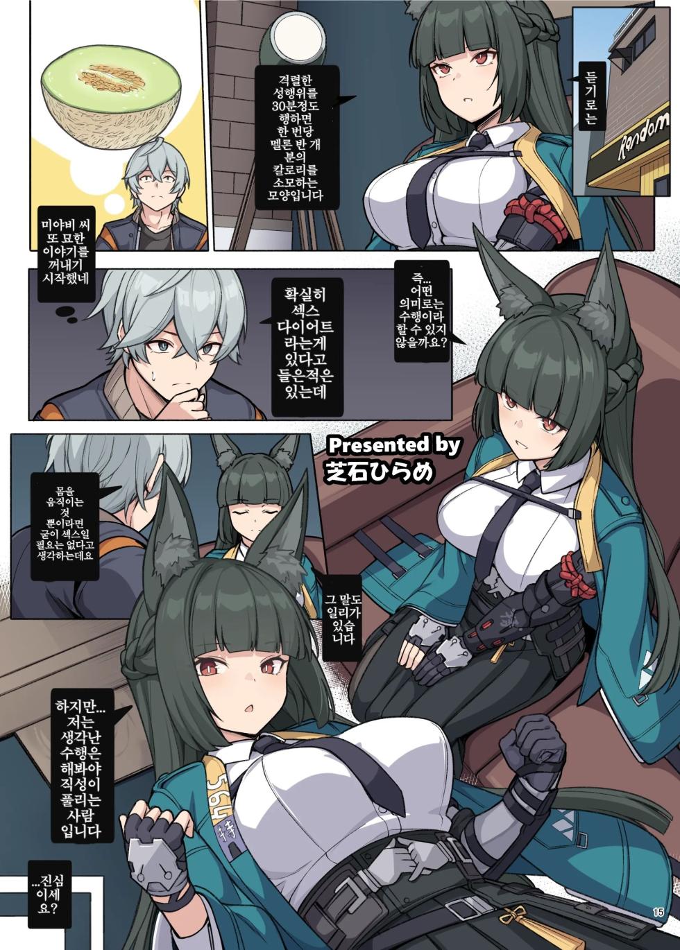 [Kakuzatou (Various)] ZenZero Icha Love Ero Goudou "ZenEro" Vol. 2 | 젠레스 합동 동인지2 (Zenless Zone Zero) [Korean] [Digital] - Page 17