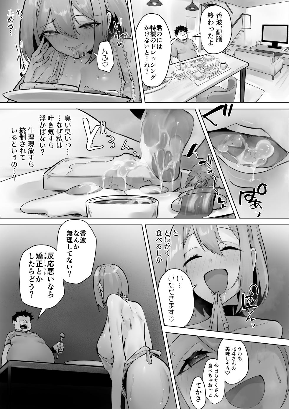 [R.S.I. (Rim)] Kono Sekai wa Nanimono ka ni  Sousa Sareteiru  [Digital] - Page 15