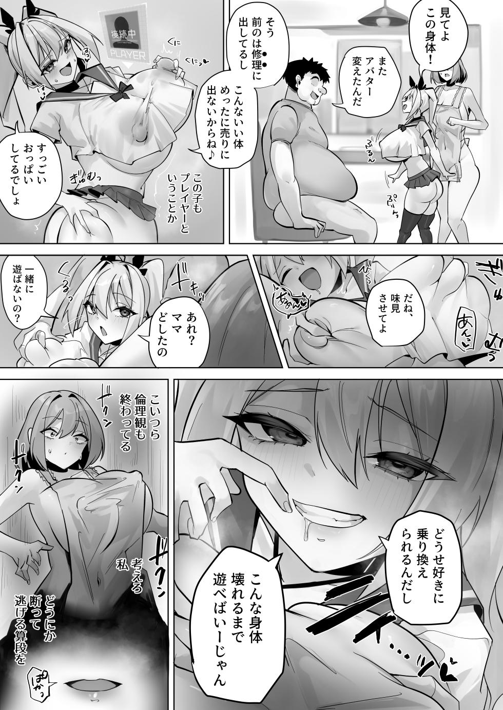 [R.S.I. (Rim)] Kono Sekai wa Nanimono ka ni  Sousa Sareteiru  [Digital] - Page 17