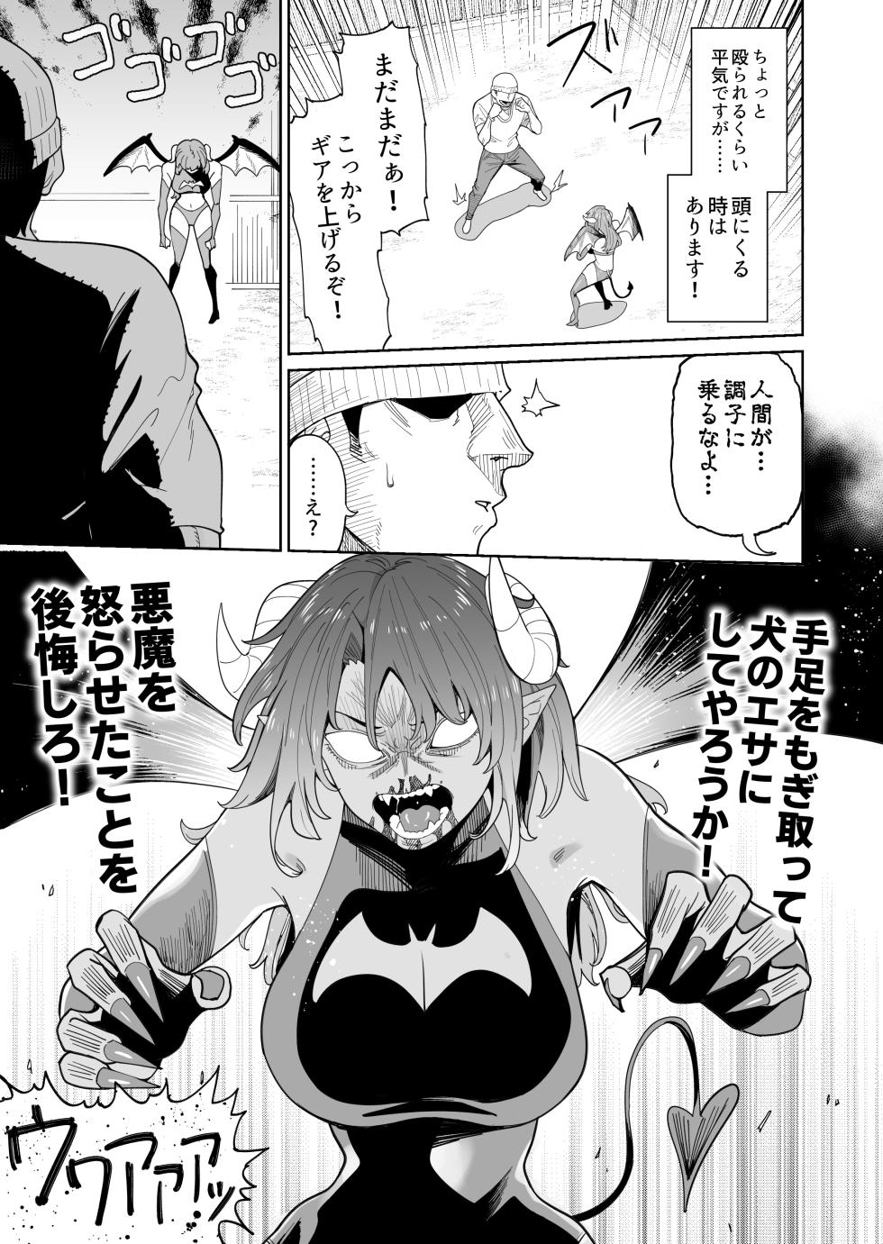 [hamata21 (Mishibe Hamata)] Akuma-chan no Junan ~Jigoku no Onegai Jigoku~ - Page 10