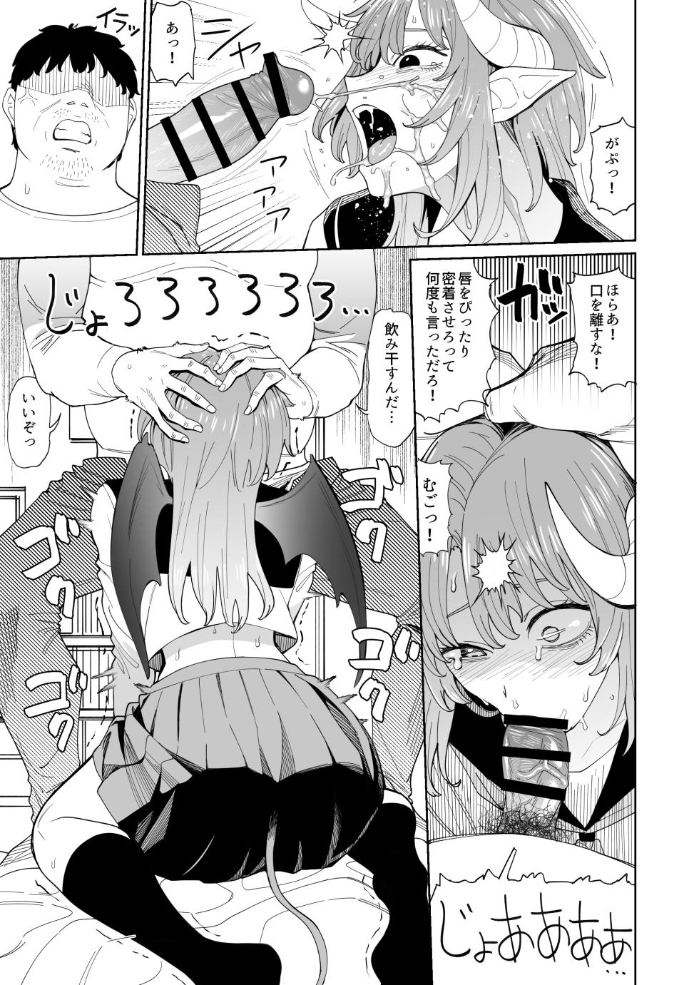 [hamata21 (Mishibe Hamata)] Akuma-chan no Junan ~Jigoku no Onegai Jigoku~ - Page 20