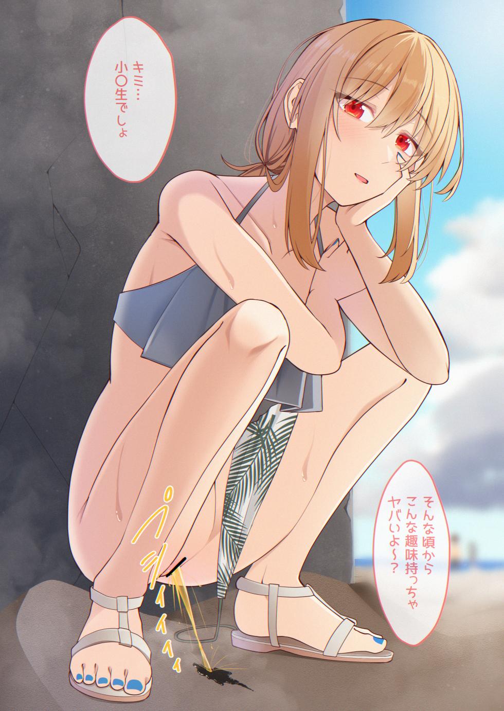 [Kabuto Jirushi (Wataru)] Oshikko shi chatta onnanoko-tachi 13 - Page 13