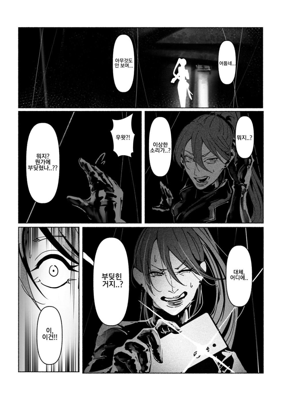 [Paint Lab (L's)] Akuma no Choukyou | 악마의 조교 [Korean] [Digital] - Page 13