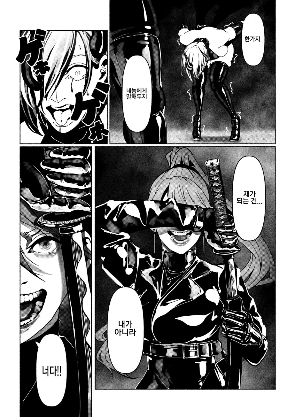 [Paint Lab (L's)] Akuma no Choukyou | 악마의 조교 [Korean] [Digital] - Page 23