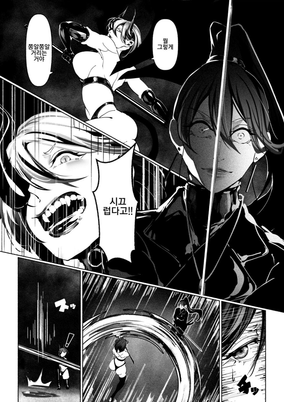 [Paint Lab (L's)] Akuma no Choukyou | 악마의 조교 [Korean] [Digital] - Page 24