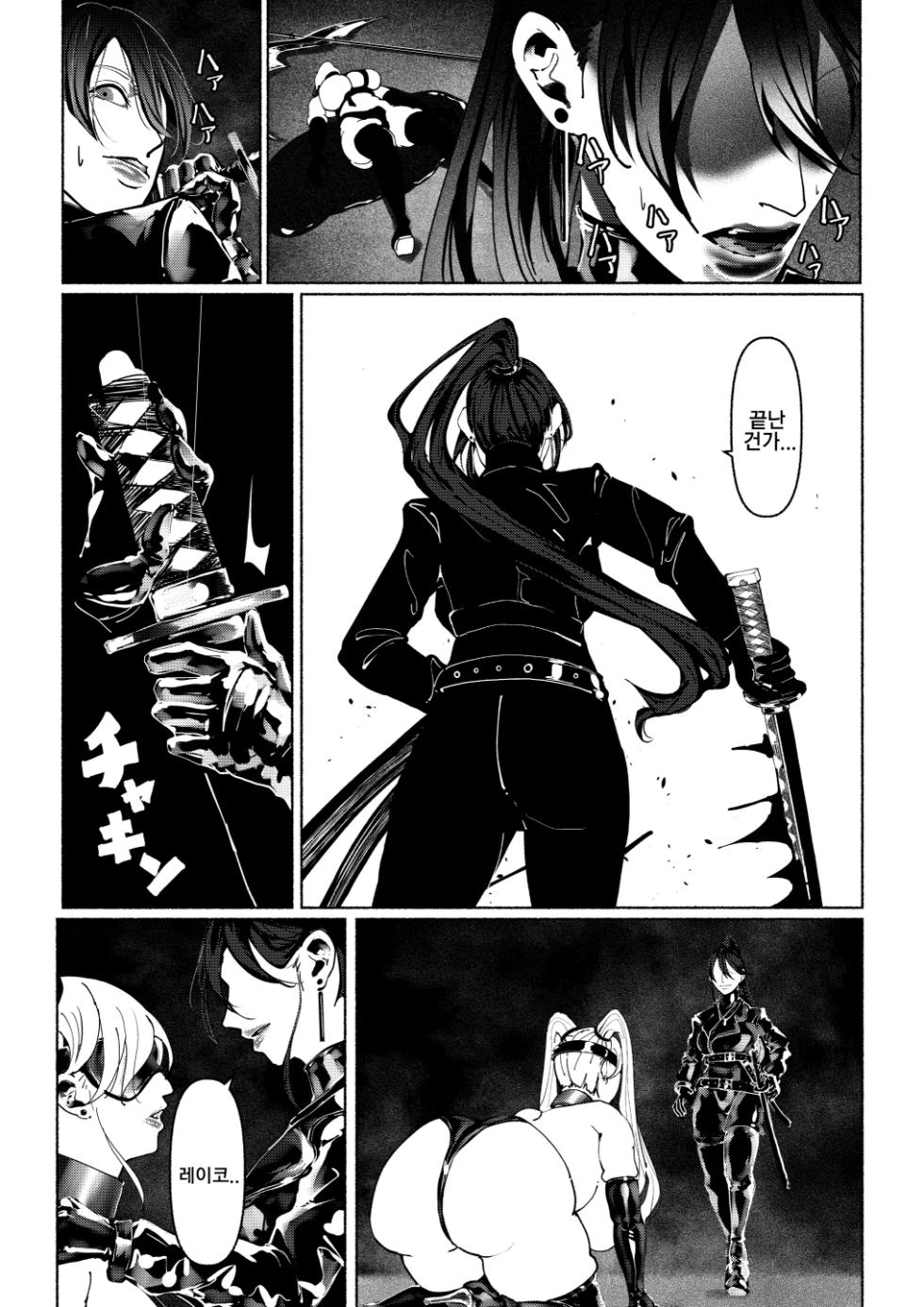 [Paint Lab (L's)] Akuma no Choukyou | 악마의 조교 [Korean] [Digital] - Page 30
