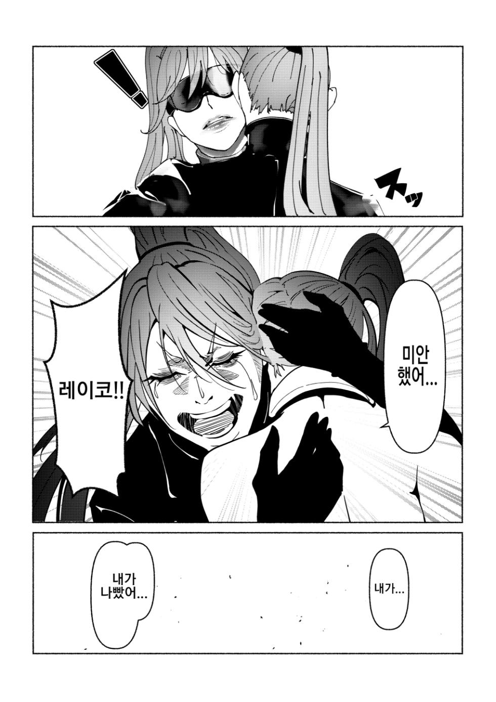 [Paint Lab (L's)] Akuma no Choukyou | 악마의 조교 [Korean] [Digital] - Page 31