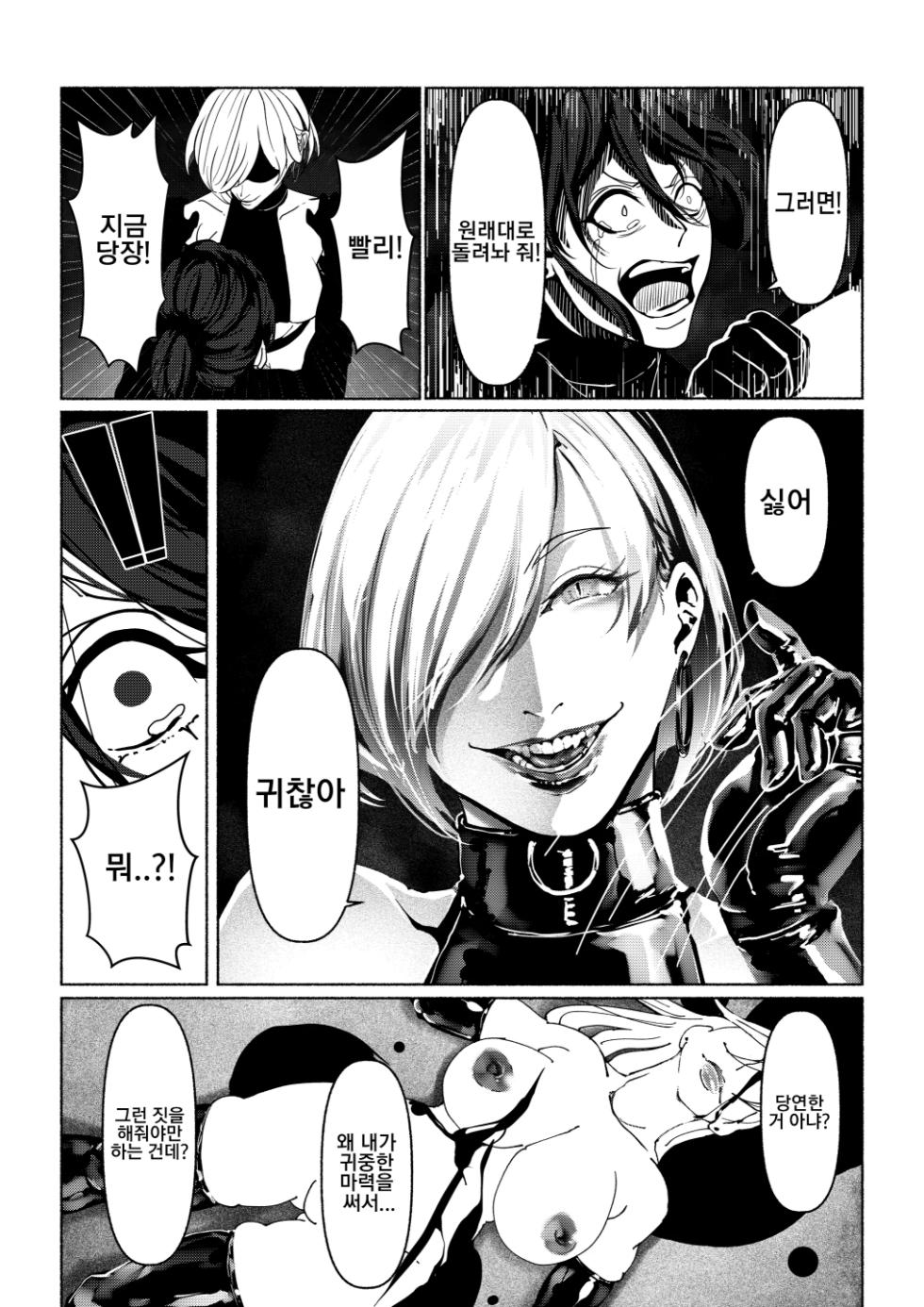 [Paint Lab (L's)] Akuma no Choukyou | 악마의 조교 [Korean] [Digital] - Page 39