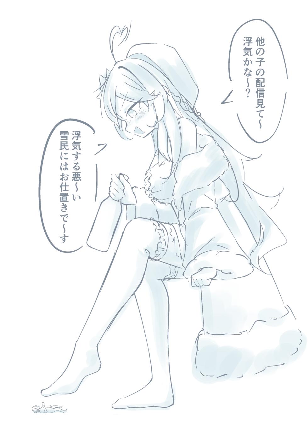 [YurulomI] Tipsy Lamy Disciplines a Cheating Tiny - Page 1