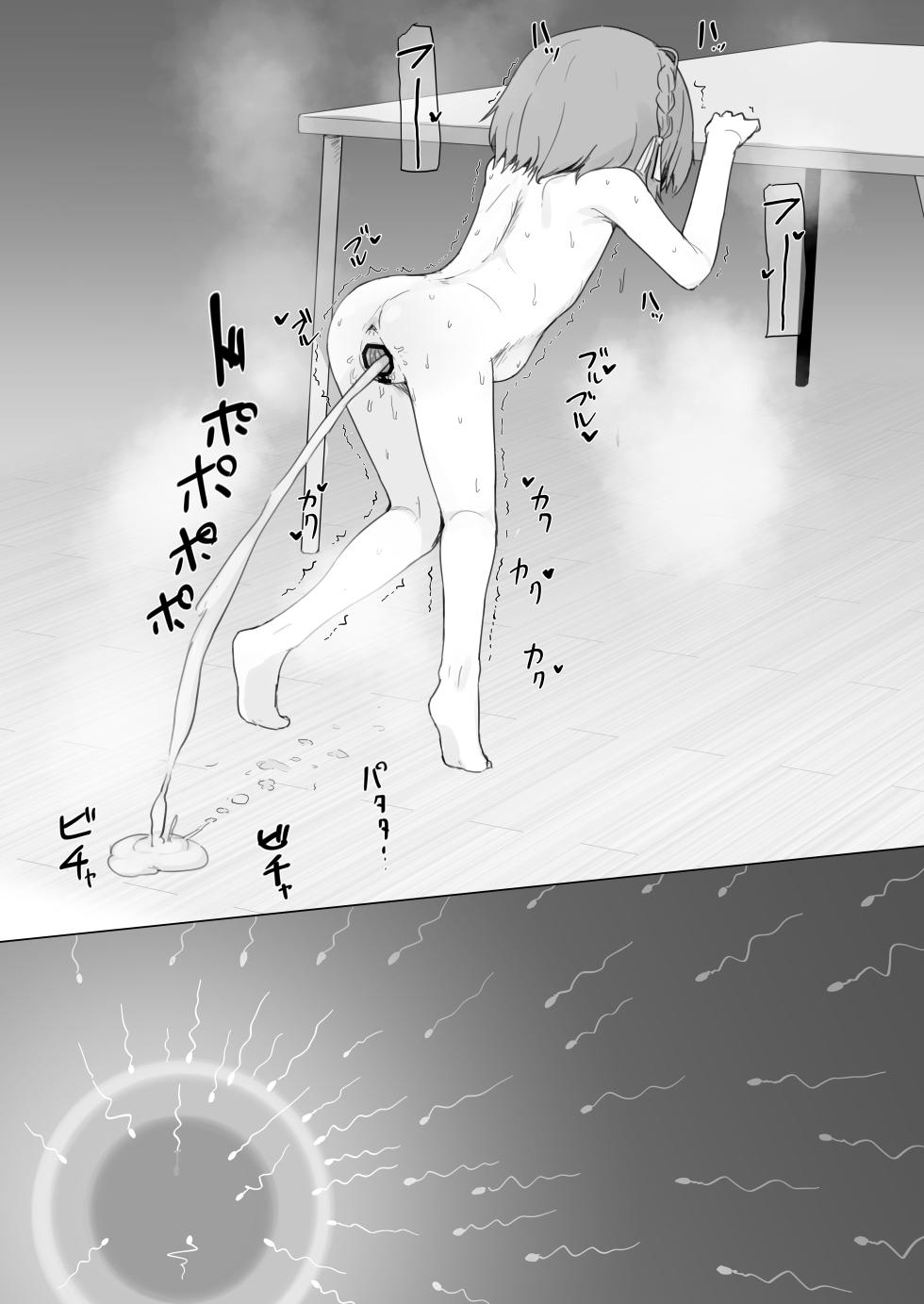 [The HORIZON (Tsurugi)] Ooki na Wan-chan desu ne! (Kantai Collection -KanColle-) [Digital] - Page 8