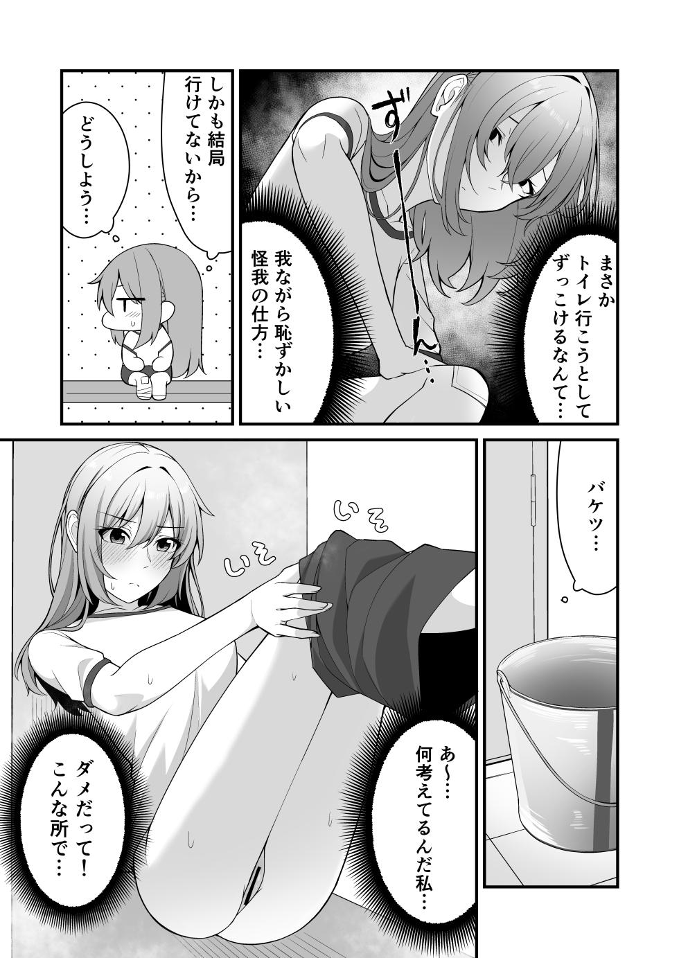 [Kabuto Jirushi (Wataru)] Oshikko shi chatta onnanoko-tachi 14 - Page 8