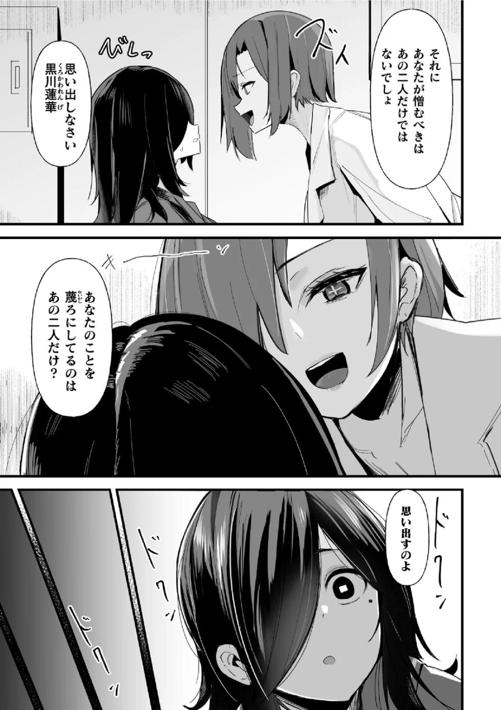 [Sera] Hypnotize F Ch. 2 - Page 7