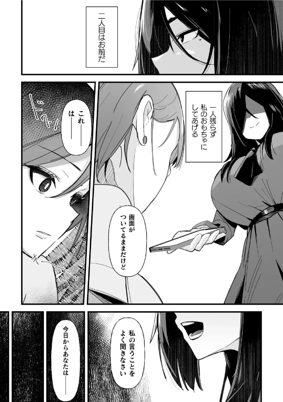 [Sera] Hypnotize F Ch. 2 - Page 14