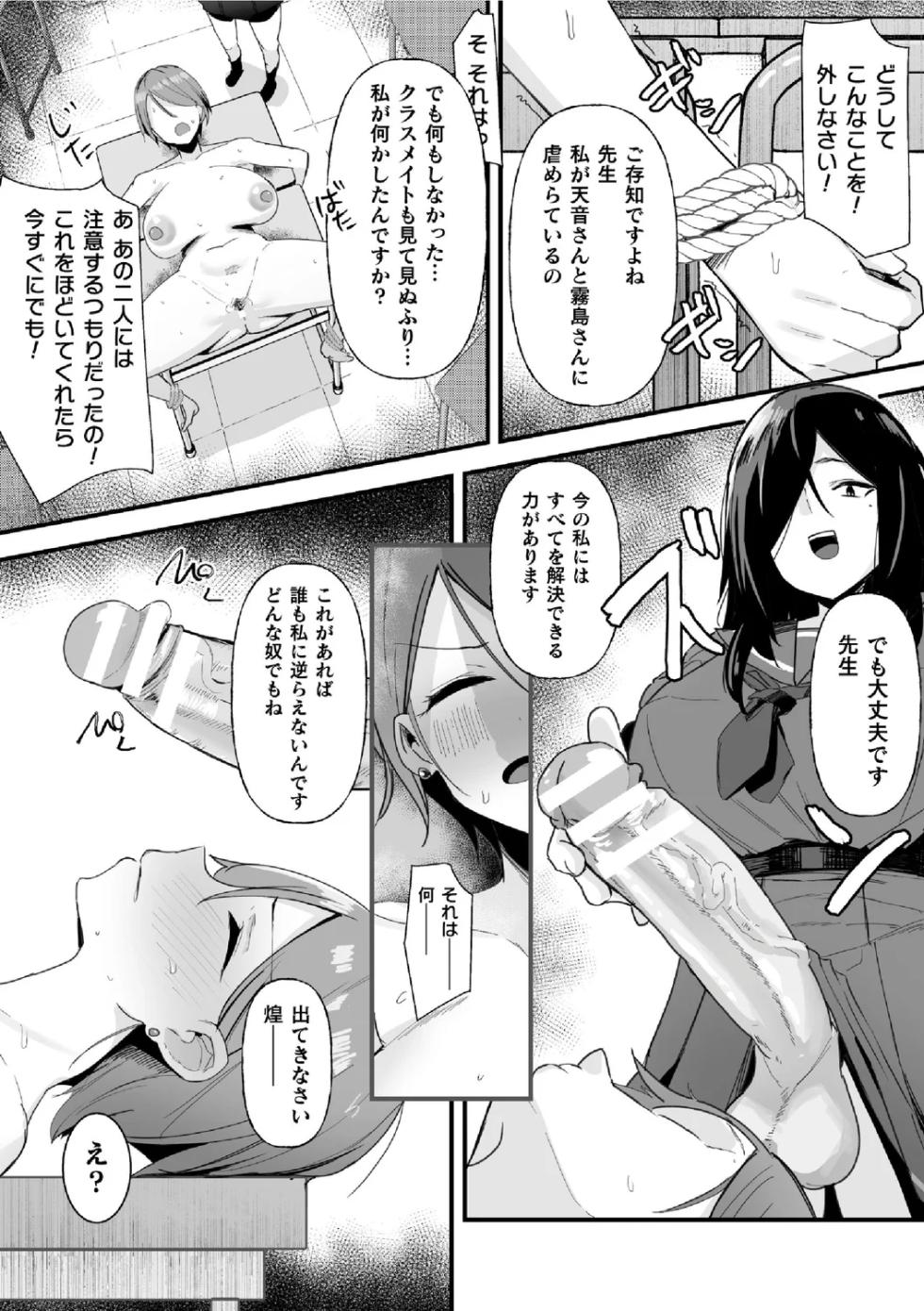 [Sera] Hypnotize F Ch. 2 - Page 16