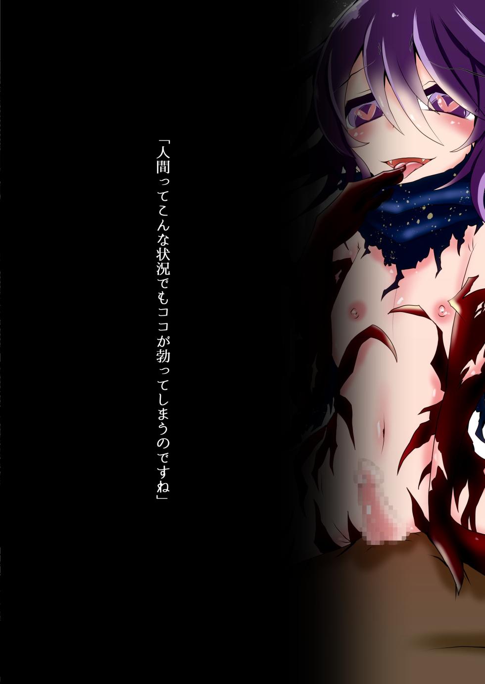[Obonjour] Shinen no Kyuuketsuki to Tawamureru Yoru - Night Gambols with the Cavern Vamp - Page 2