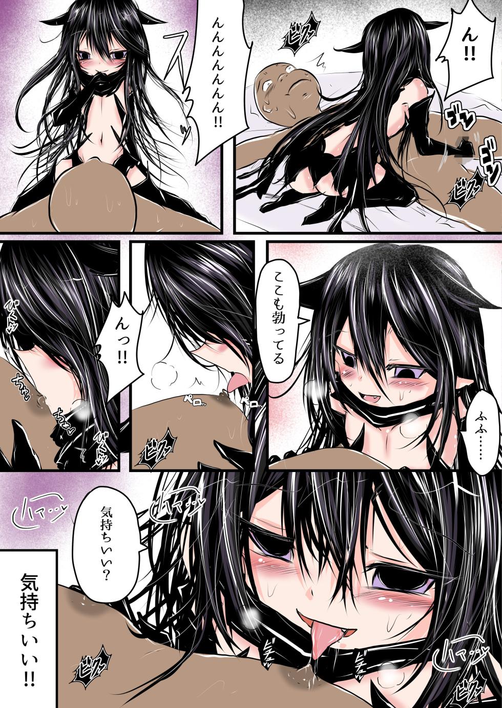 [Obonjour] Shinen no Kyuuketsuki to Tawamureru Yoru - Night Gambols with the Cavern Vamp - Page 11