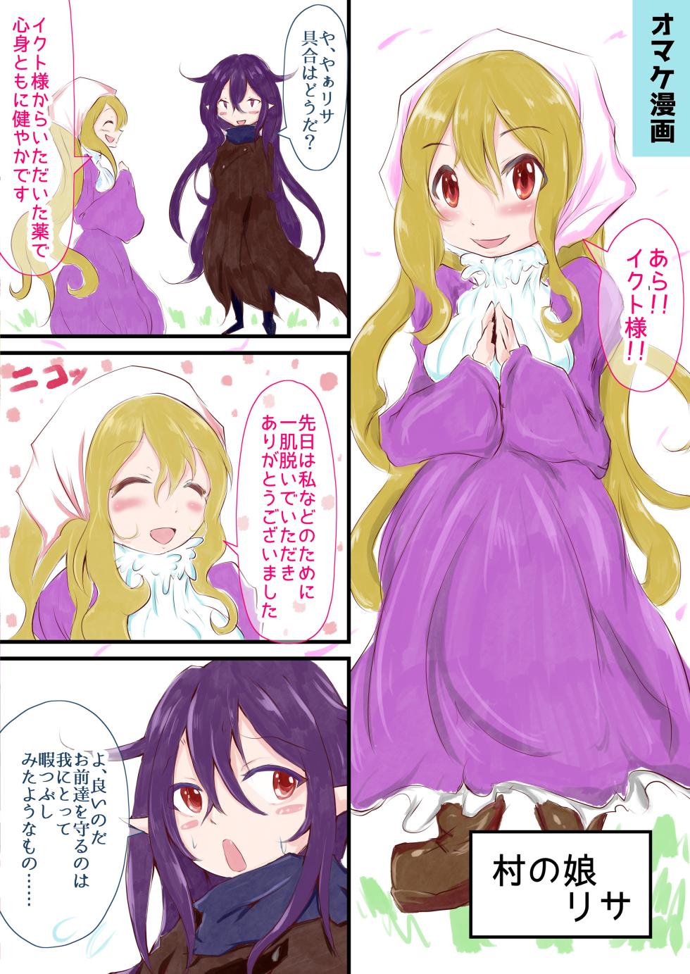 [Obonjour] Shinen no Kyuuketsuki to Tawamureru Yoru - Night Gambols with the Cavern Vamp - Page 22