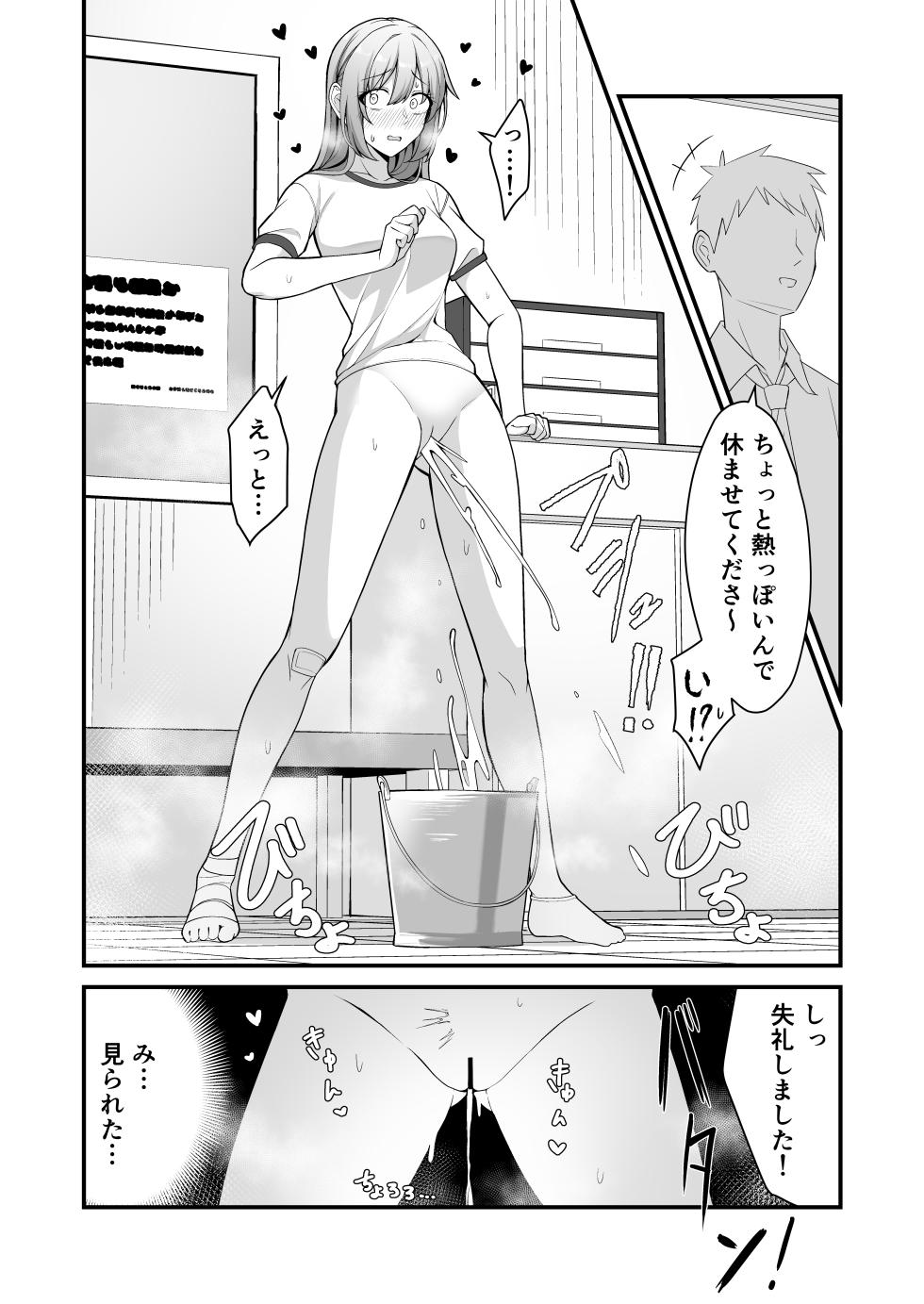 [Kabuto Jirushi (Wataru)] Oshikko shi chatta onnanoko-tachi 14 - Page 16